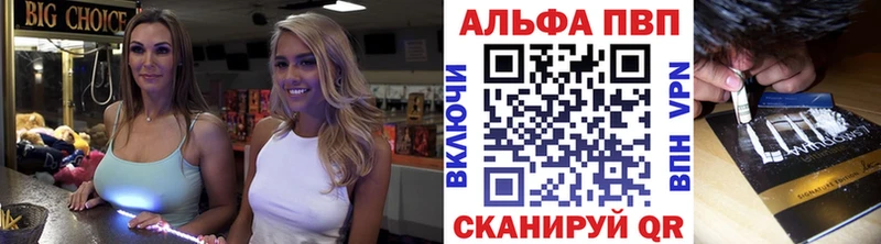 Альфа ПВП кристаллы  Лабытнанги 