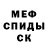 КЕТАМИН VHQ Mars Benighan