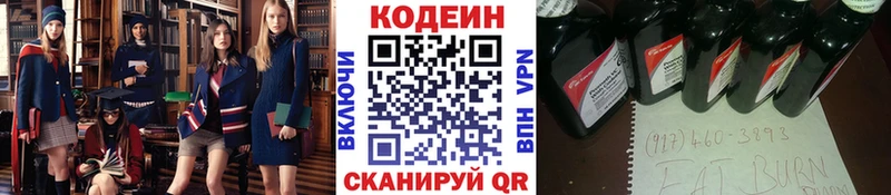 Кодеиновый сироп Lean напиток Lean (лин)  OMG зеркало  Лабытнанги 