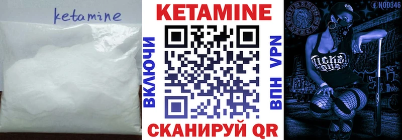 КЕТАМИН ketamine  Лабытнанги 