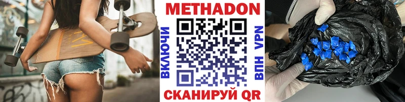 дарнет шоп  Лабытнанги  МЕТАДОН кристалл 